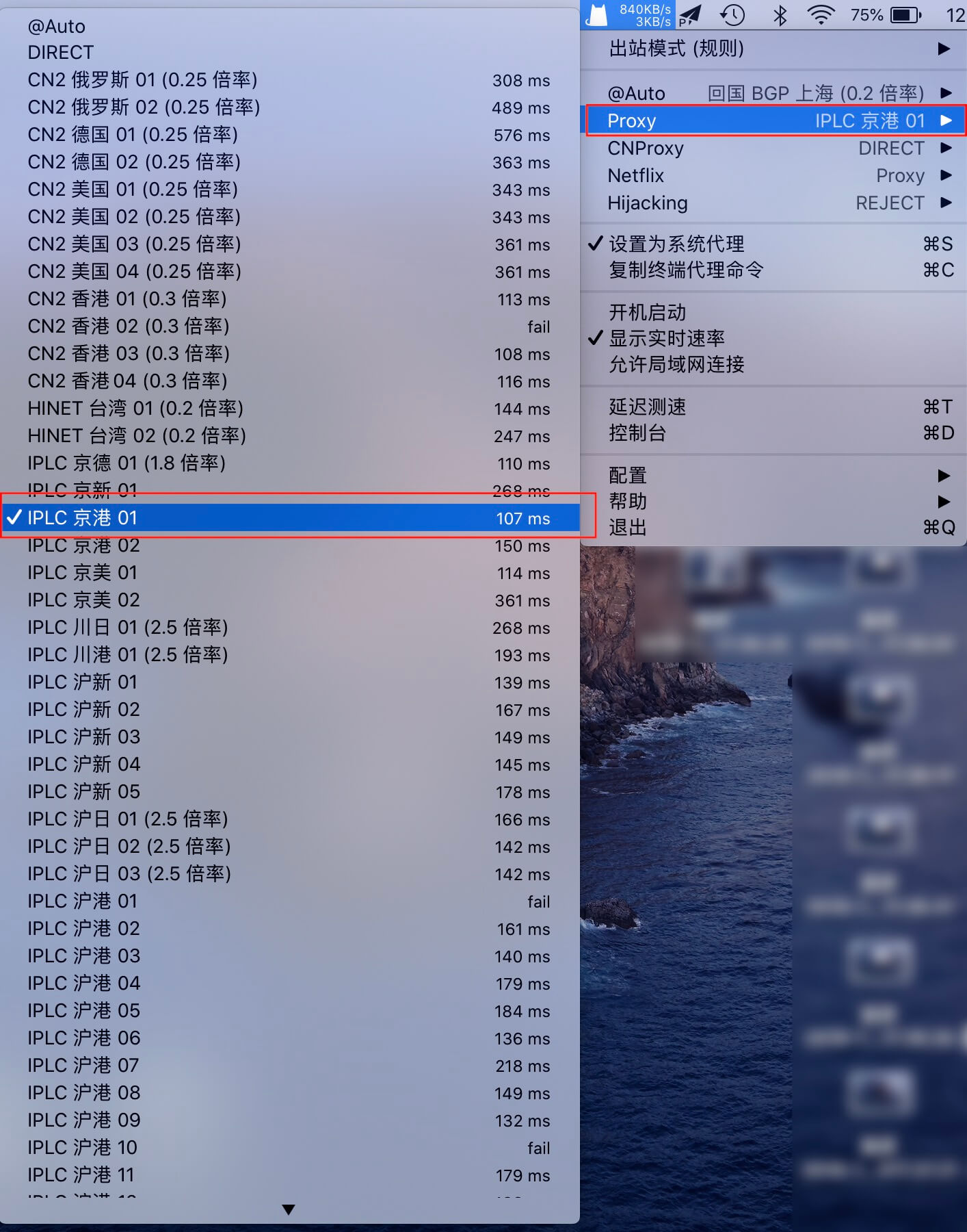 Clash for Windows 主界面