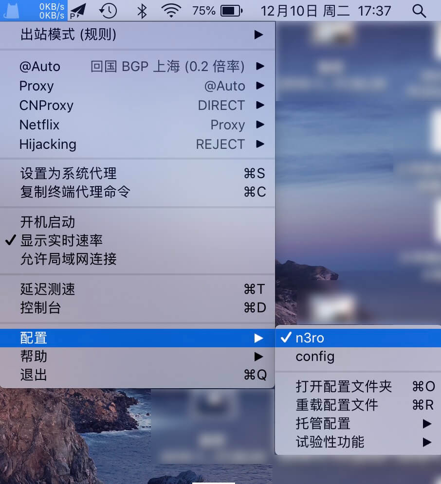 ClashX 节点选择界面