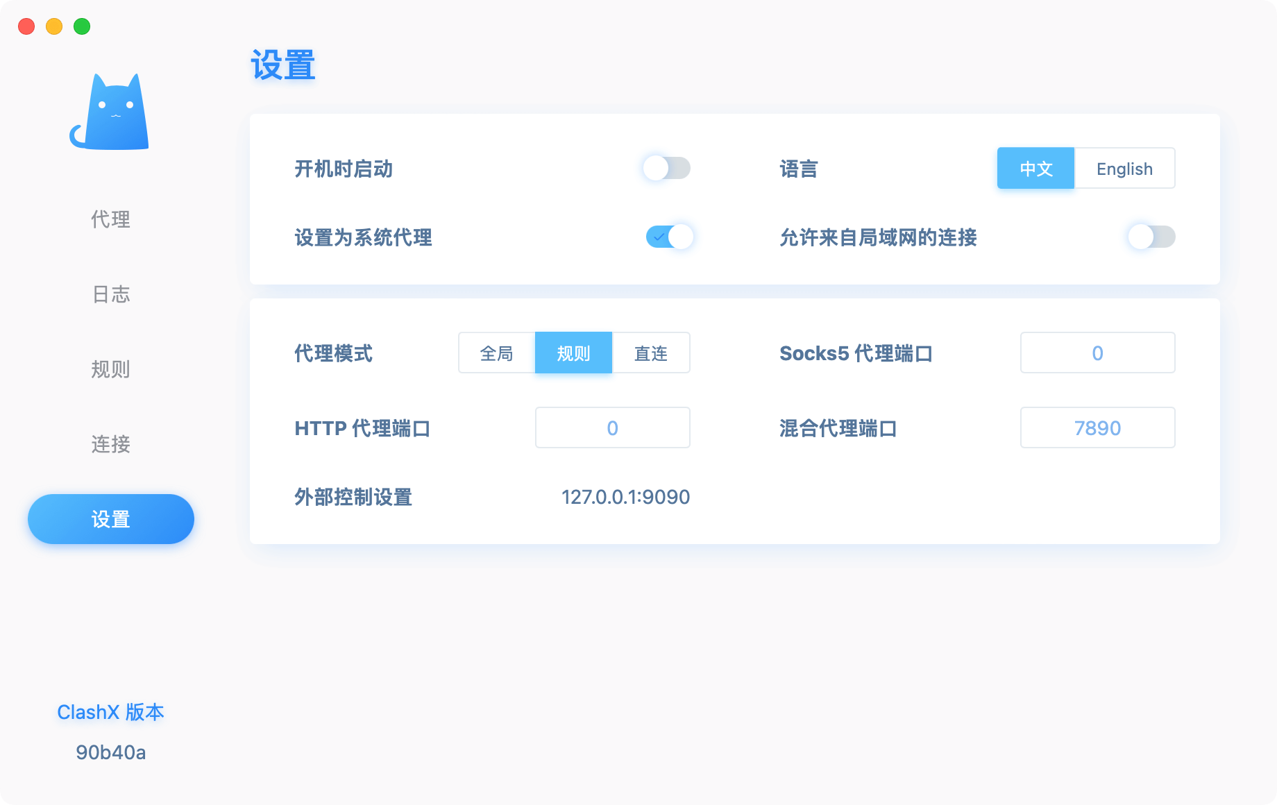 ClashX 添加订阅配置
