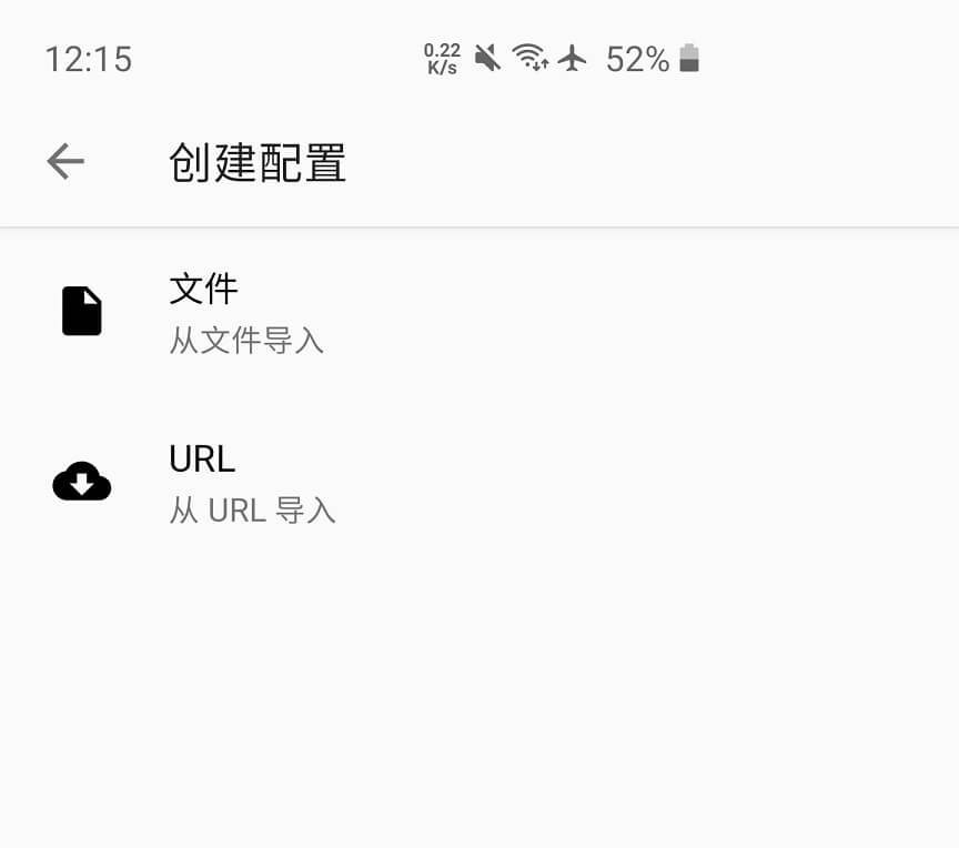 Clash for Android 订阅配置