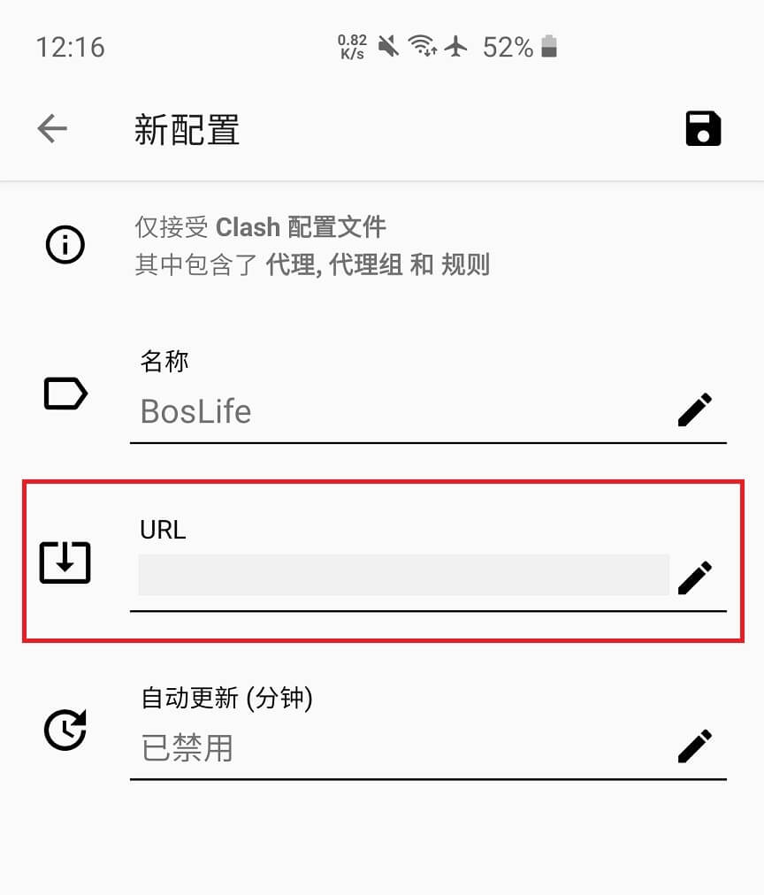 Clash for Android 导入订阅
