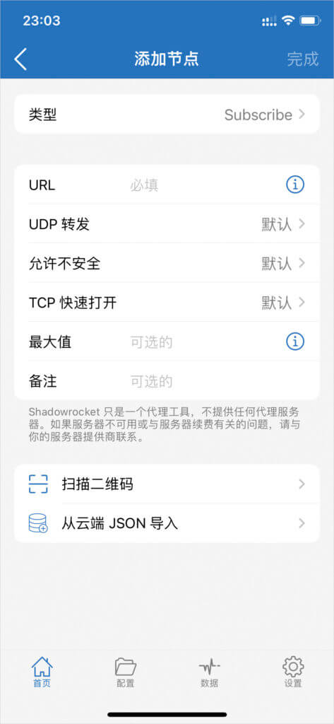 订阅配置示意图