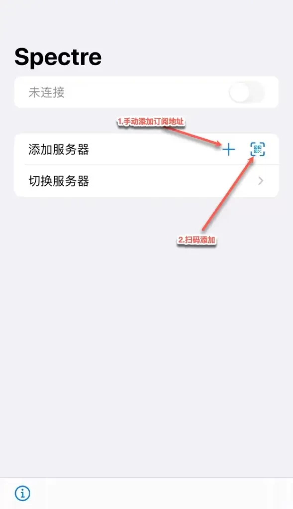 Spectre 添加配置