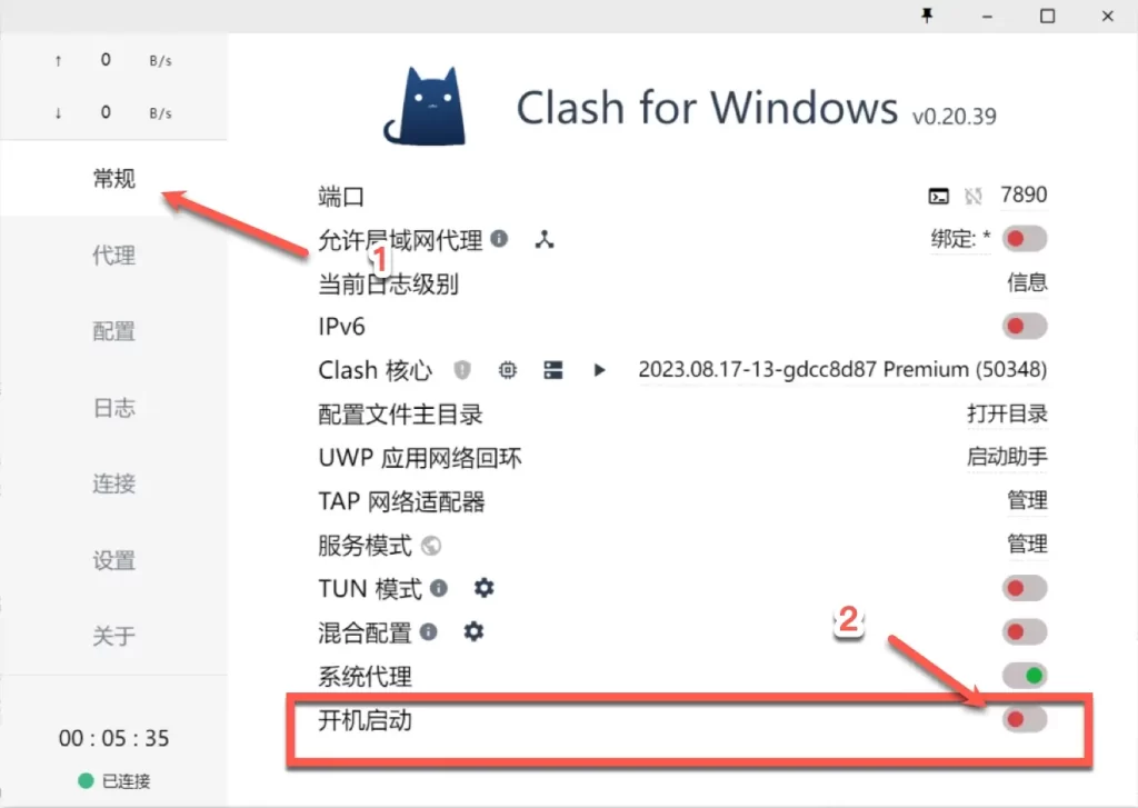 Clash 开机自启动设置
