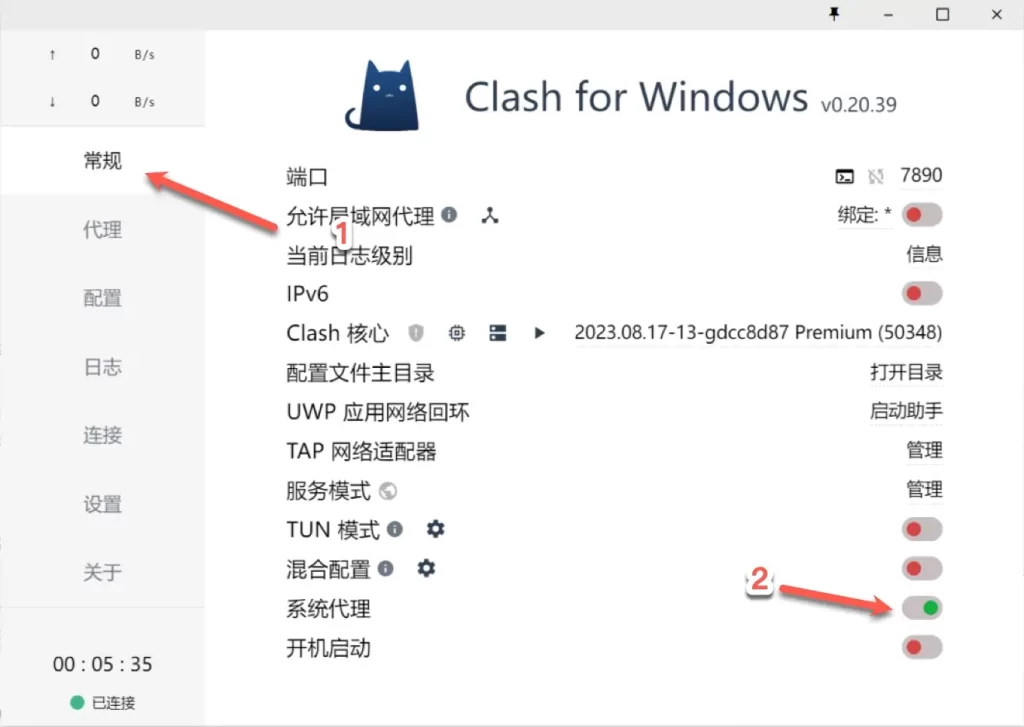 Clash 开启系统代理
