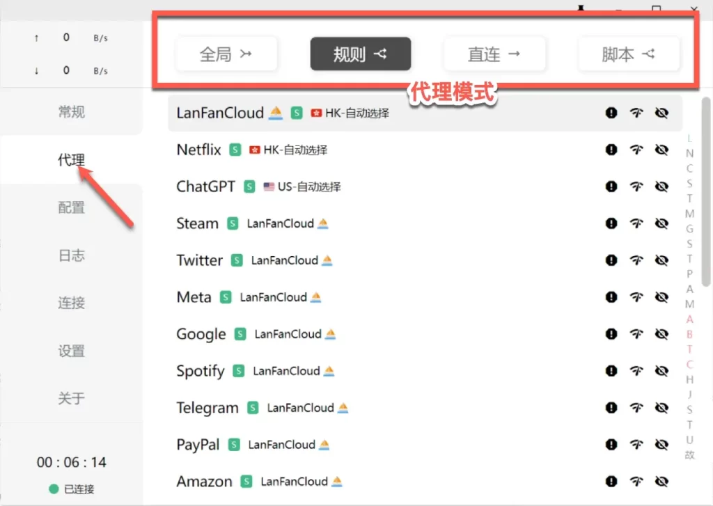 ClashX Pro 官网页面
