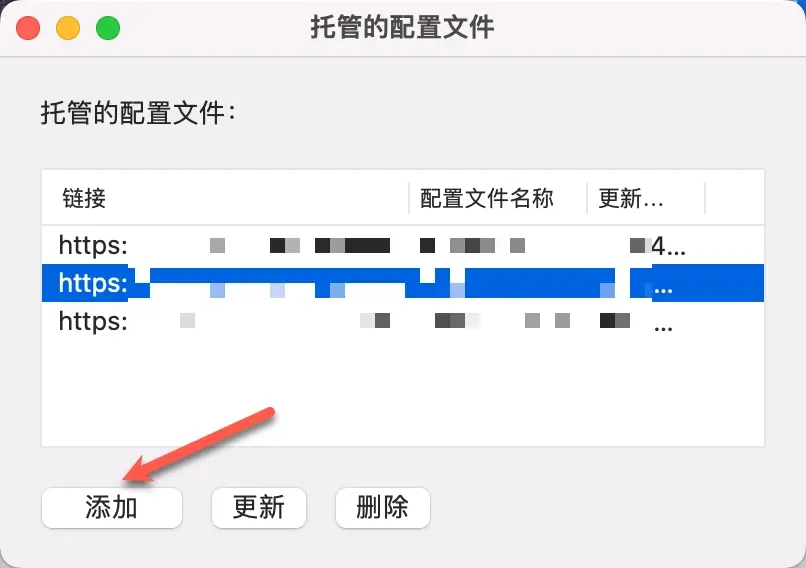ClashX 添加订阅链接