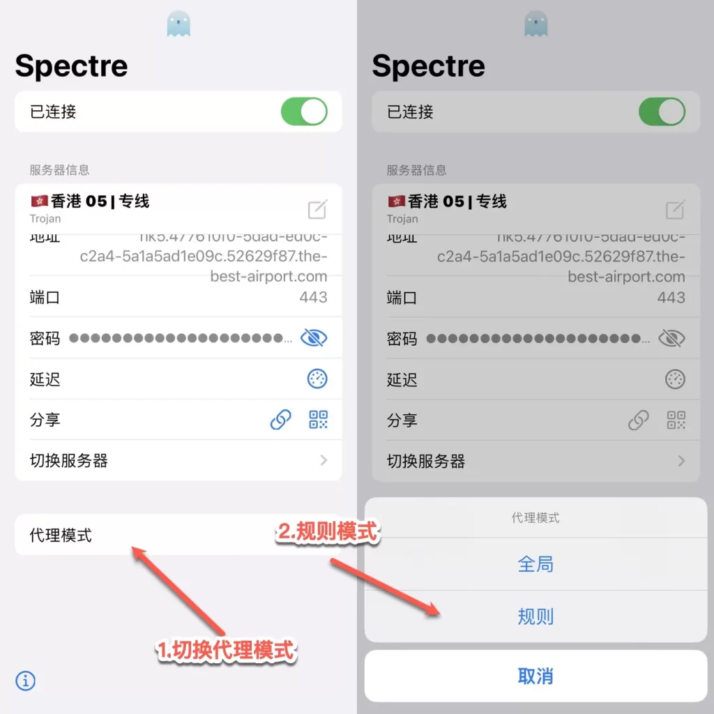 Spectre 代理模式