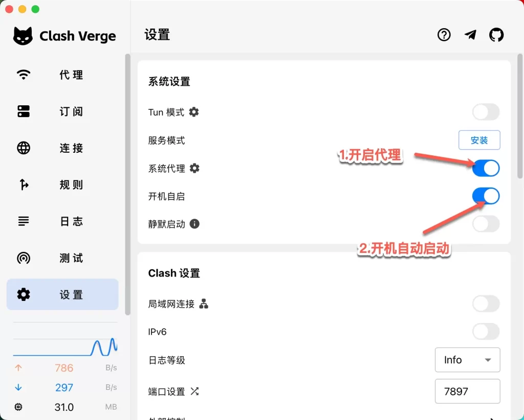 Clash Verge Rev 开启系统代理