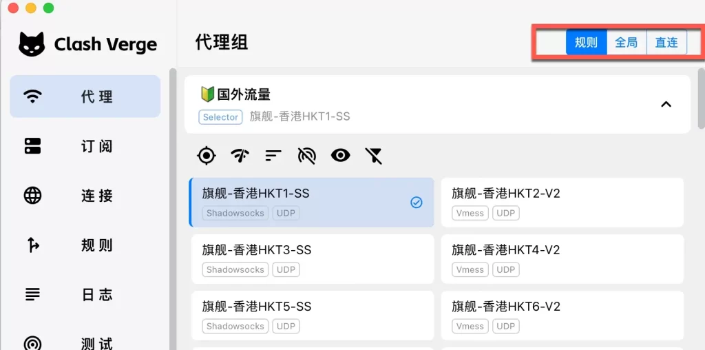 Clash Verge Rev 代理模式设置